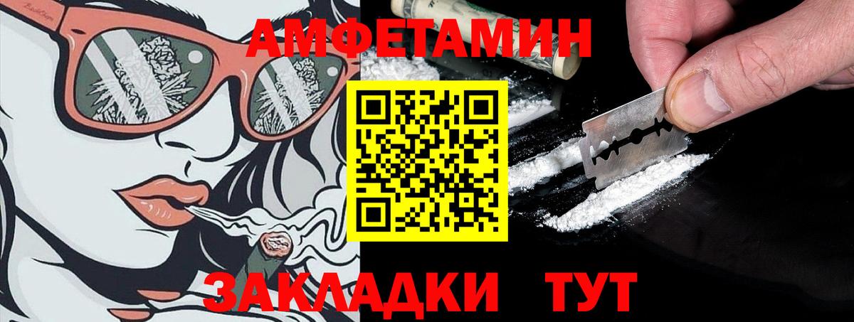 Amphetamine VHQ Челябинск