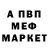 Кетамин VHQ Vova Grasmik