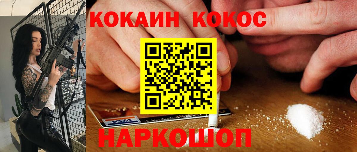 Cocaine Эквадор Челябинск