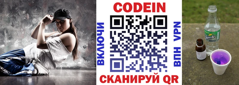 Кодеиновый сироп Lean напиток Lean (лин) Челябинск