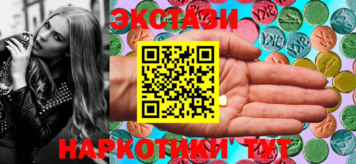 Экстази  Экстази Cube  Вход с VPN  Челябинск 
