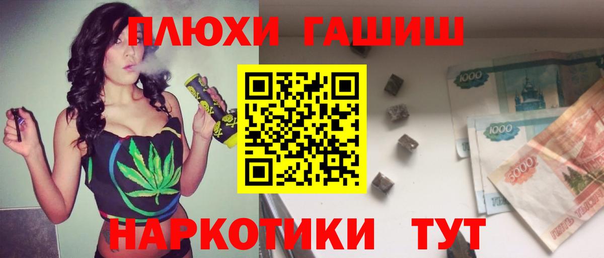 ГАШИШ hashish  Гашиш Cannabis  Челябинск  Гашиш  Вход с VPN 