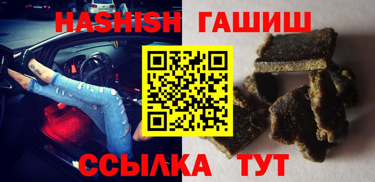 ГАШ гашик Челябинск