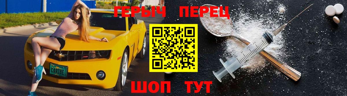 Героин хмурый  Вход с VPN  ГЕРОИН  Челябинск 