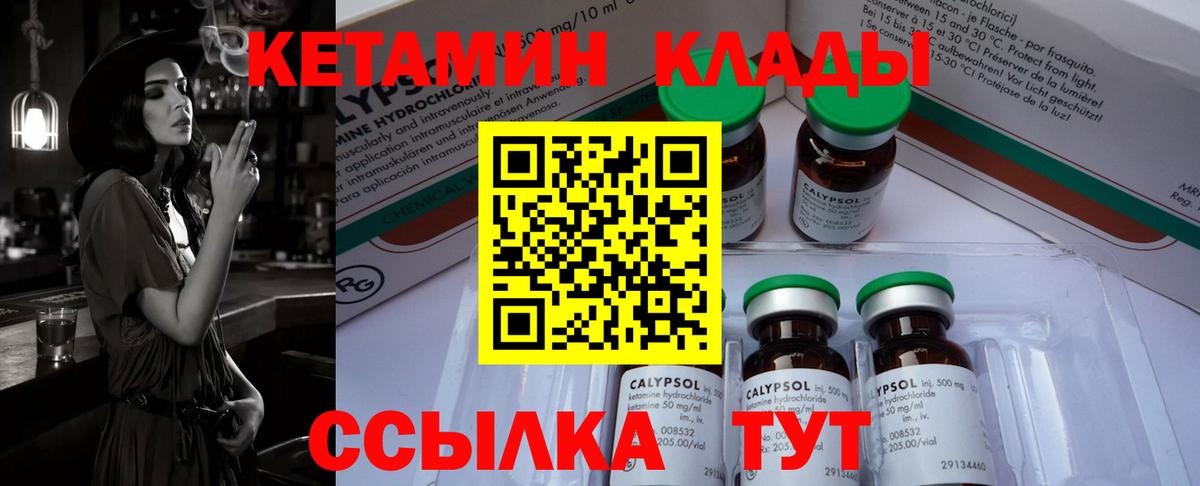 Кетамин VHQ  Вход с VPN  Челябинск  КЕТАМИН ketamine 