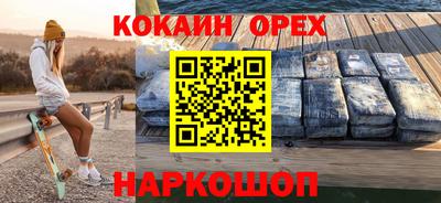 таблы Белореченск