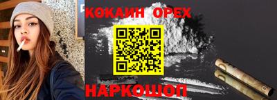 таблы Белореченск