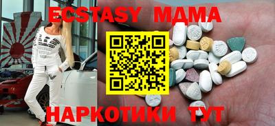 таблы Белореченск