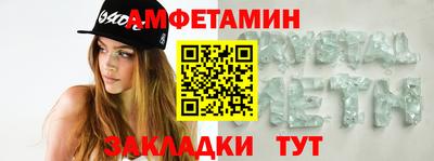 таблы Белореченск