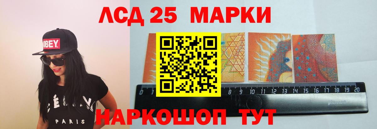 Лсд 25 экстази кислота Челябинск
