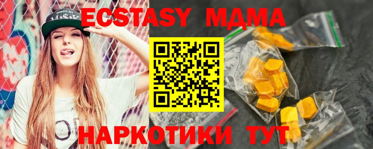 МДМА молли Челябинск
