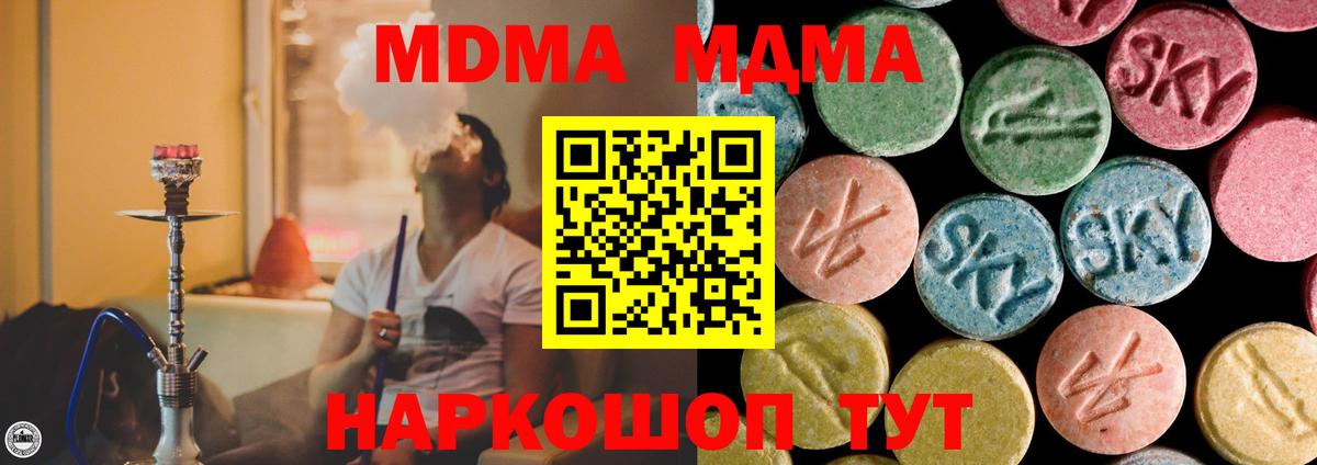 Челябинск  МДМА кристаллы  MDMA crystal  Вход с VPN 
