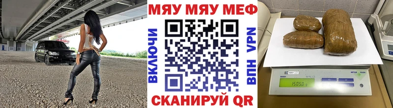 МЯУ-МЯУ mephedrone  Челябинск 