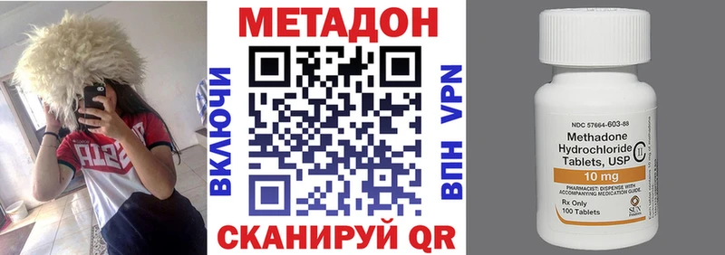 как найти наркотики  Челябинск  Метадон methadone 