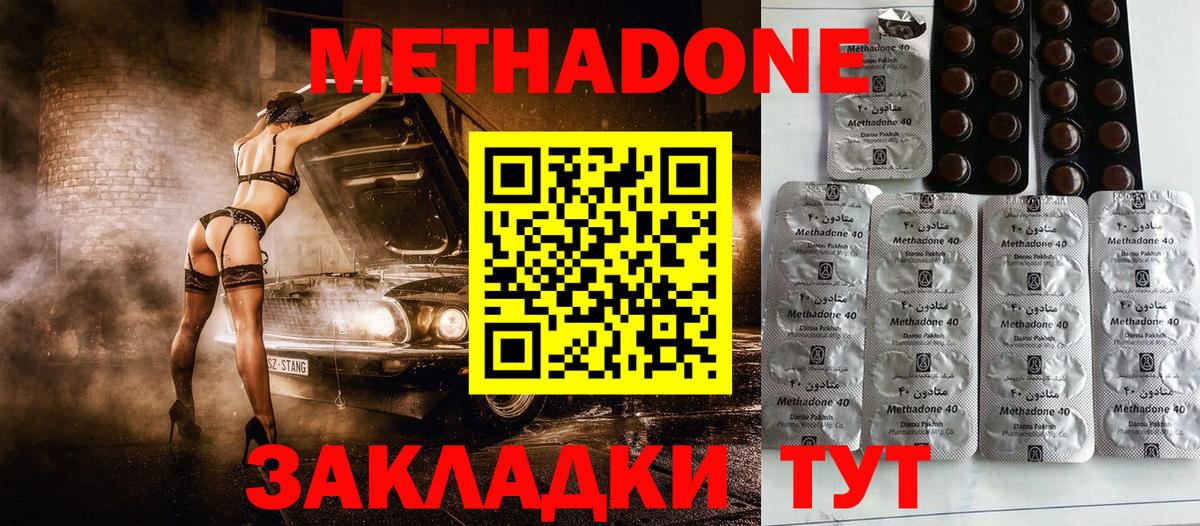 Челябинск  МЕТАДОН methadone  Вход с VPN  Метадон мёд 