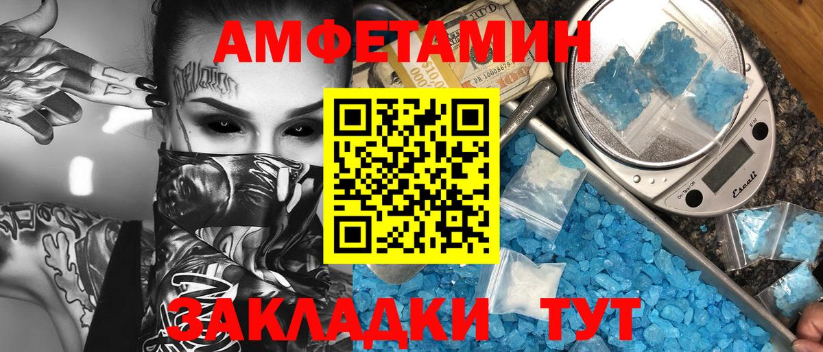 Челябинск  Метамфетамин Декстрометамфетамин 99.9%  Вход с VPN 