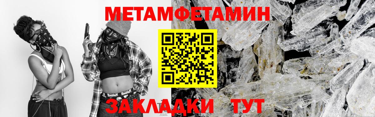 Метамфетамин Декстрометамфетамин 99.9% Челябинск