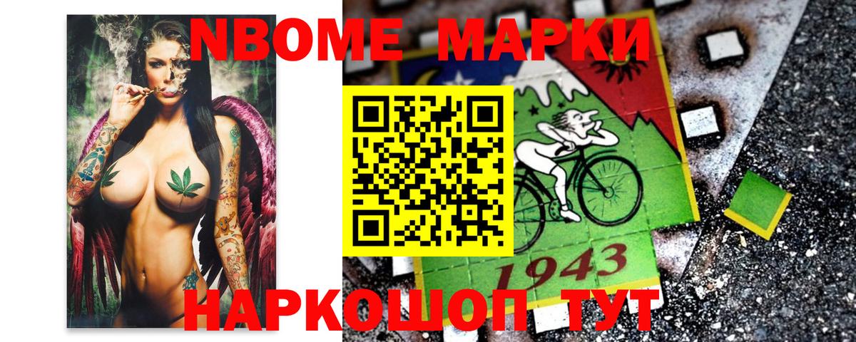 Челябинск  Марки NBOMe  Вход с VPN  Марки N-bome 1,8мг 