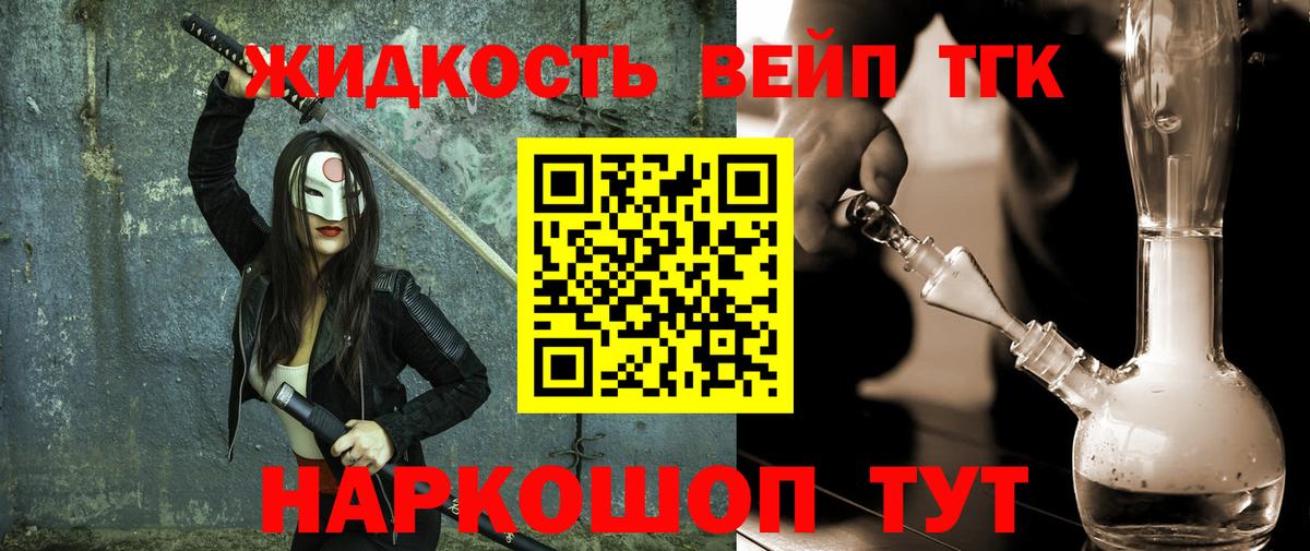 Дистиллят ТГК THC oil Челябинск