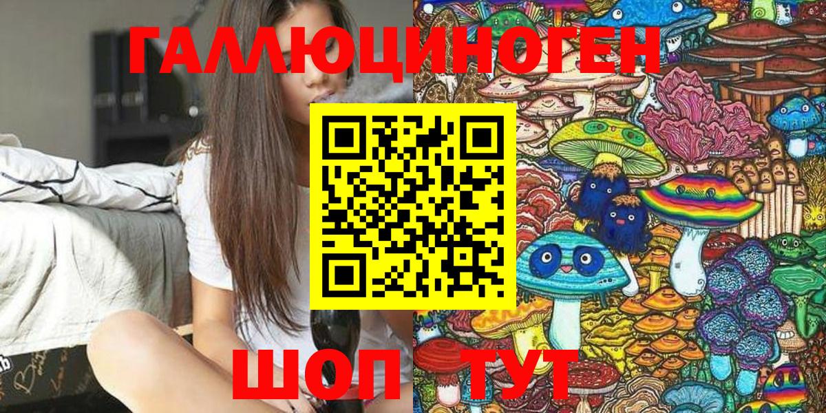 Галлюциногенные грибы прущие грибы Челябинск